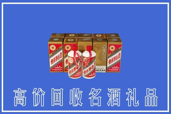 收购资讯:甘南州回收茅台酒多少钱